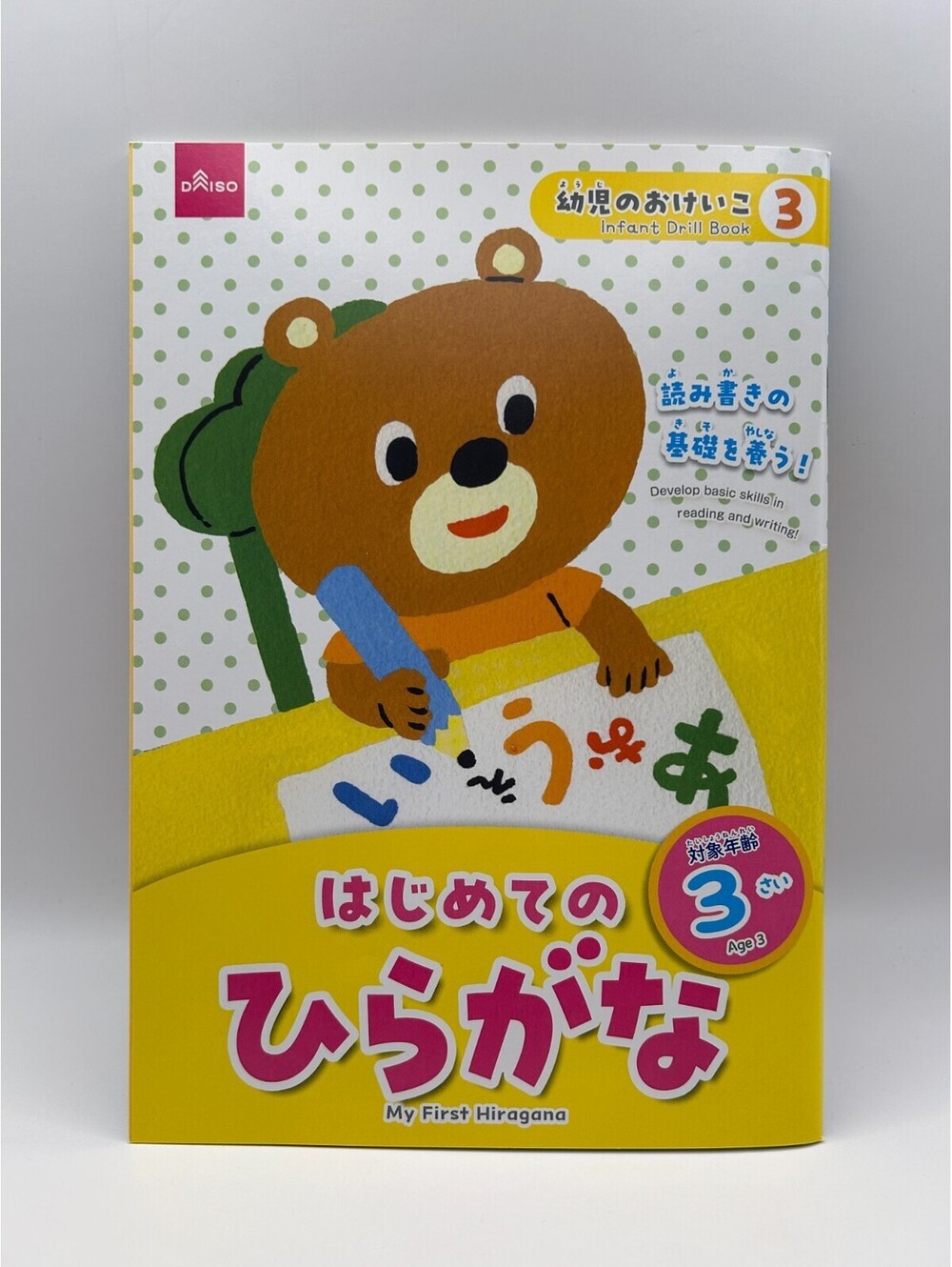 Daiso Infant Drill Book 3 My First Hiragana Age 3 Japanese Workbook